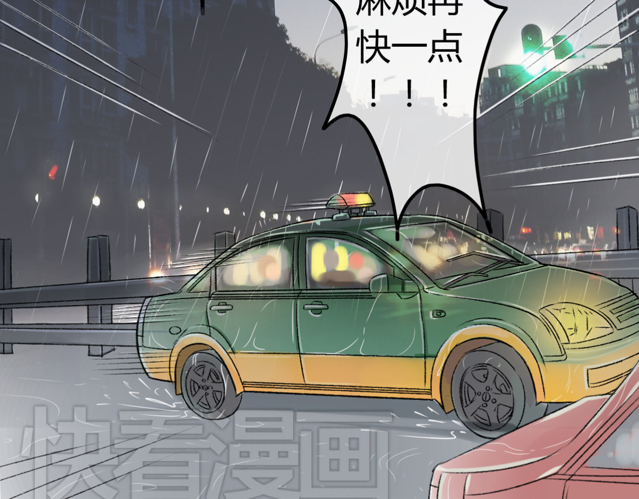第4话 车祸 第 34 页