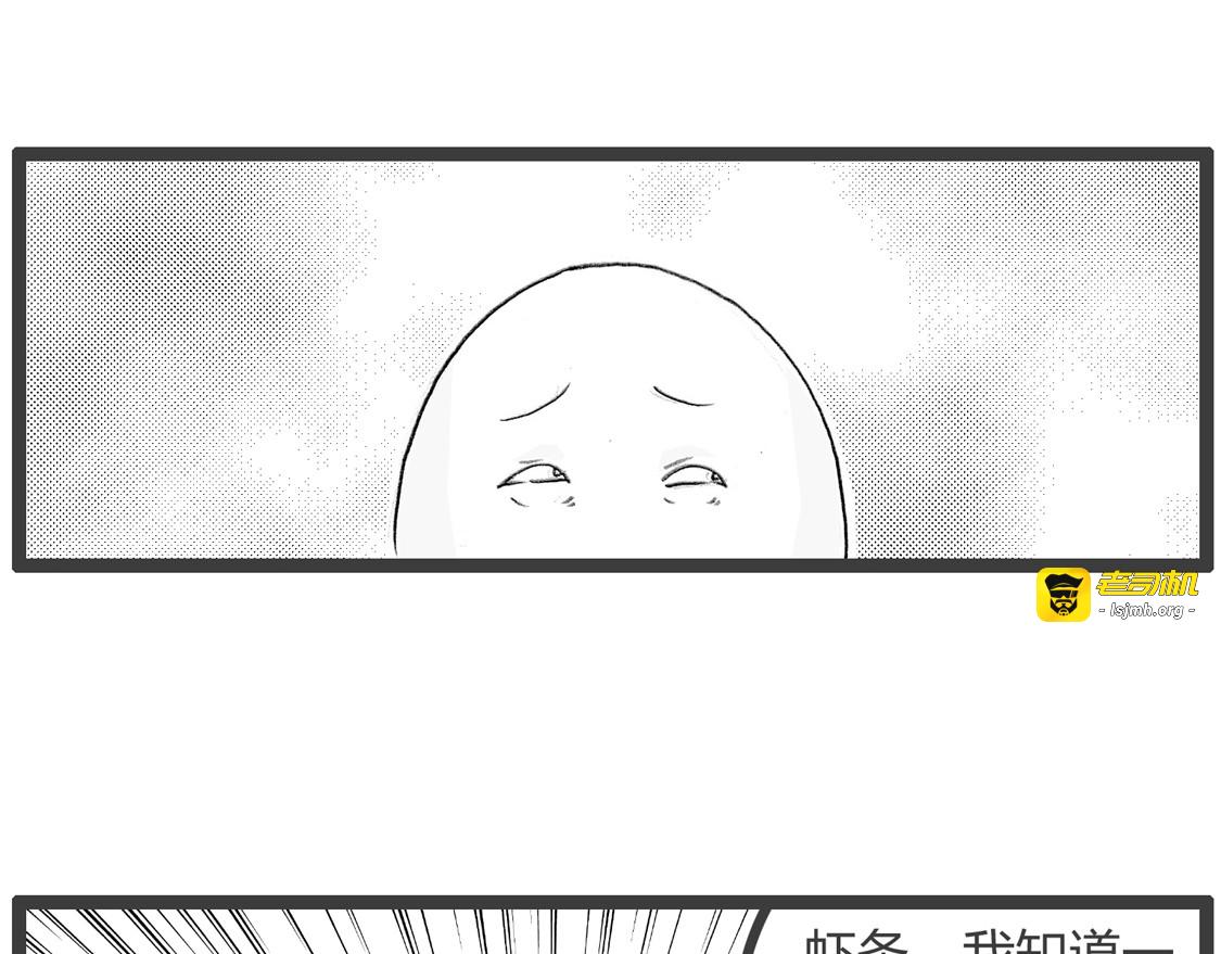 吃龙眼 第 5 页