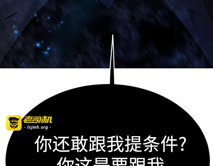 第二季 第72话 第 239 页