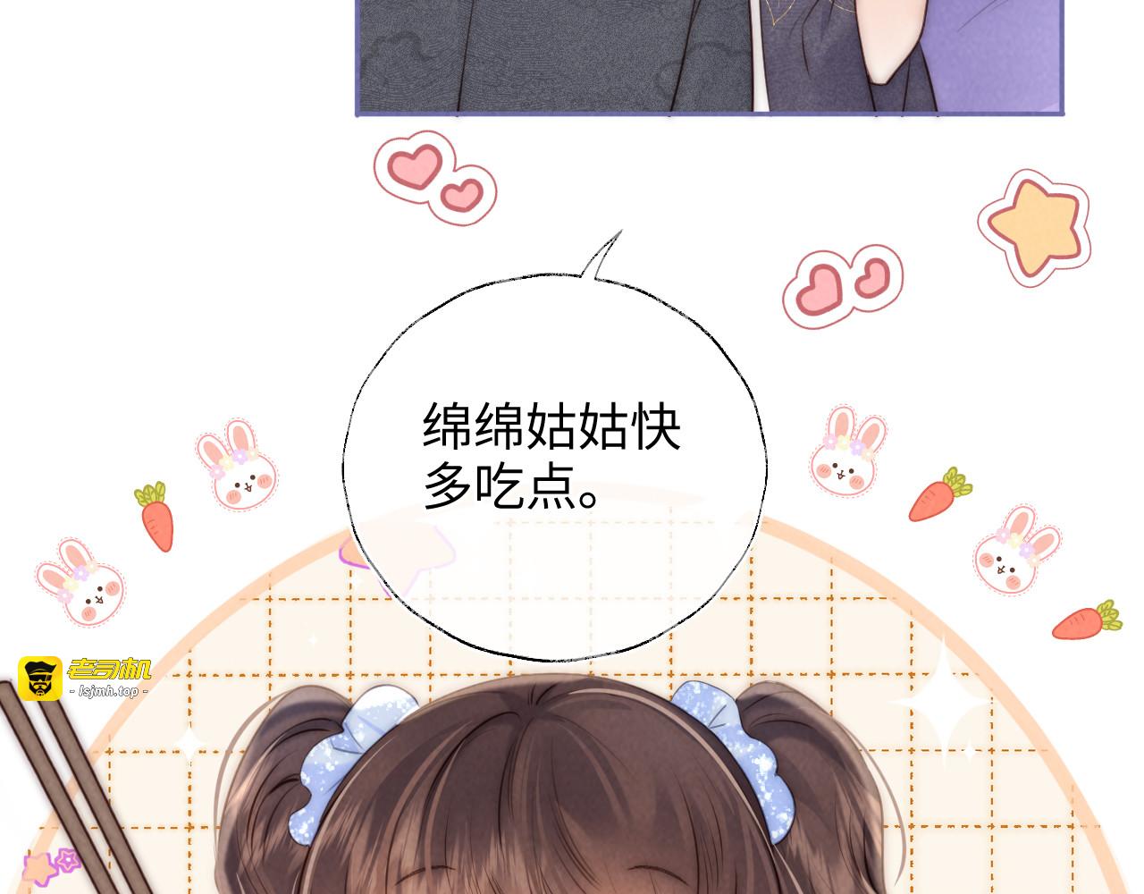 第3话 手链在泛黑气 第 81 页