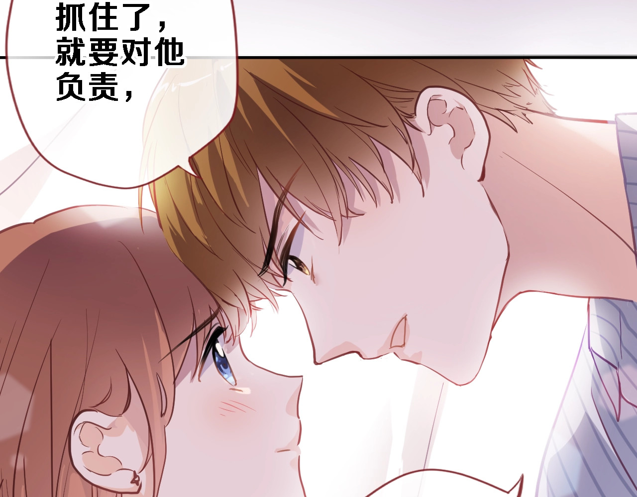 第103话 告白的感觉 第 22 页