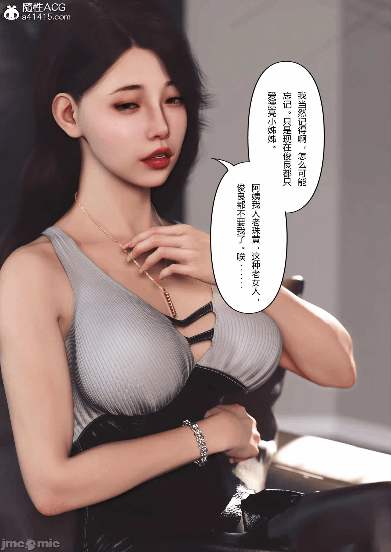 第一话 第 110 页