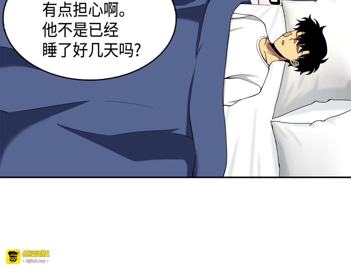 我要睡觉 第 139 页