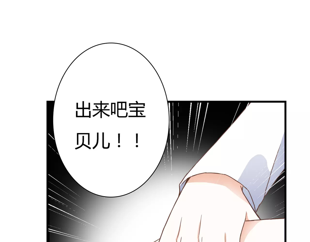 第25话 要送人头？！ 第 74 页