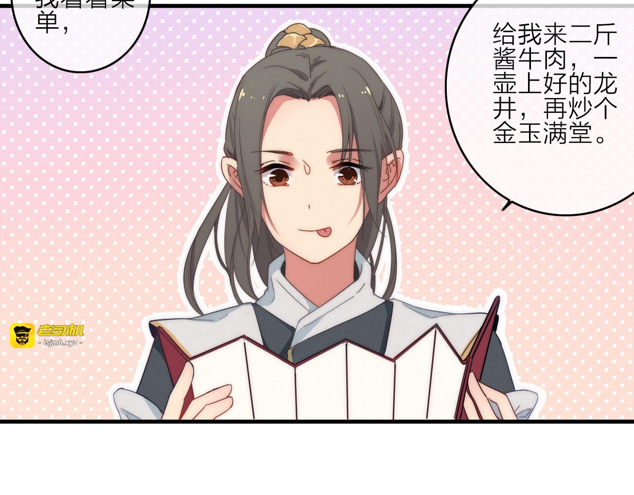 第2话  银子……是什么呀？ 第 23 页