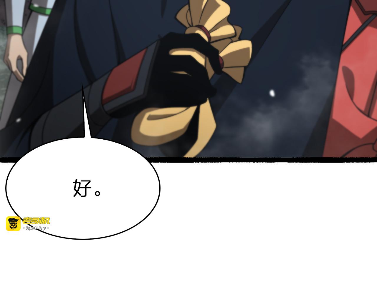 第106话 军规 第 25 页