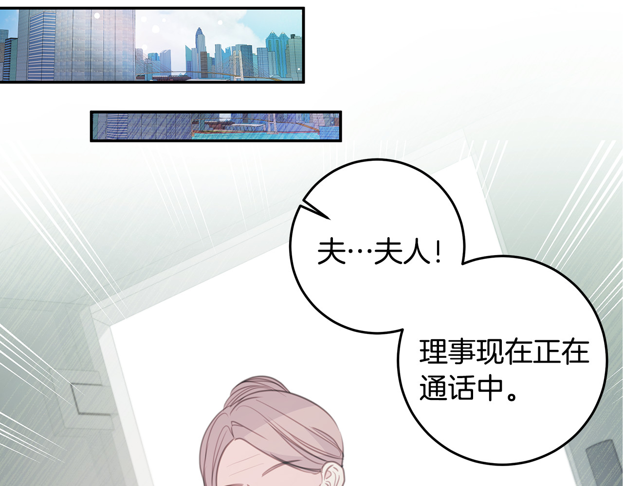 102话 老夫人发威 第 38 页