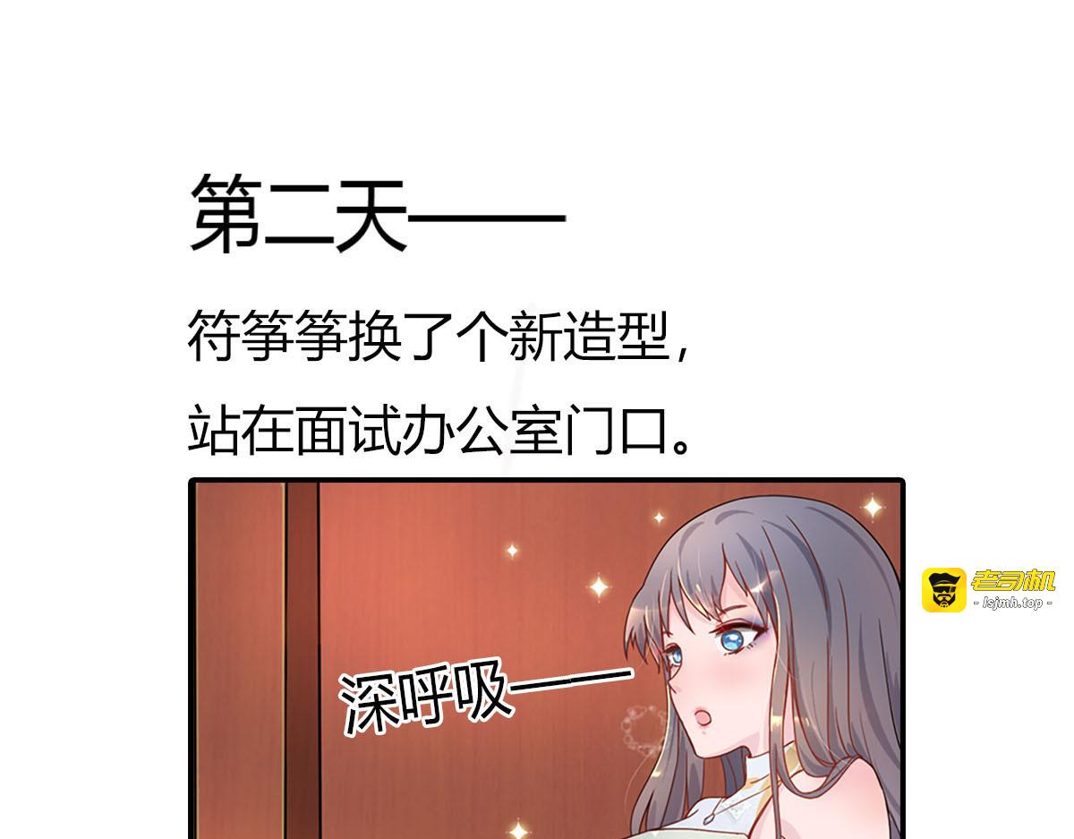 第2话 第 69 页