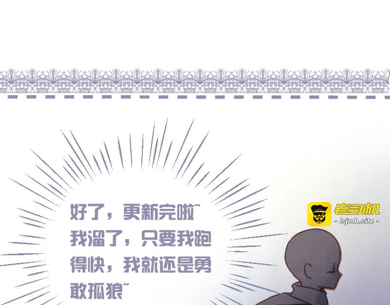 第6章 再次遇见你 第 67 页