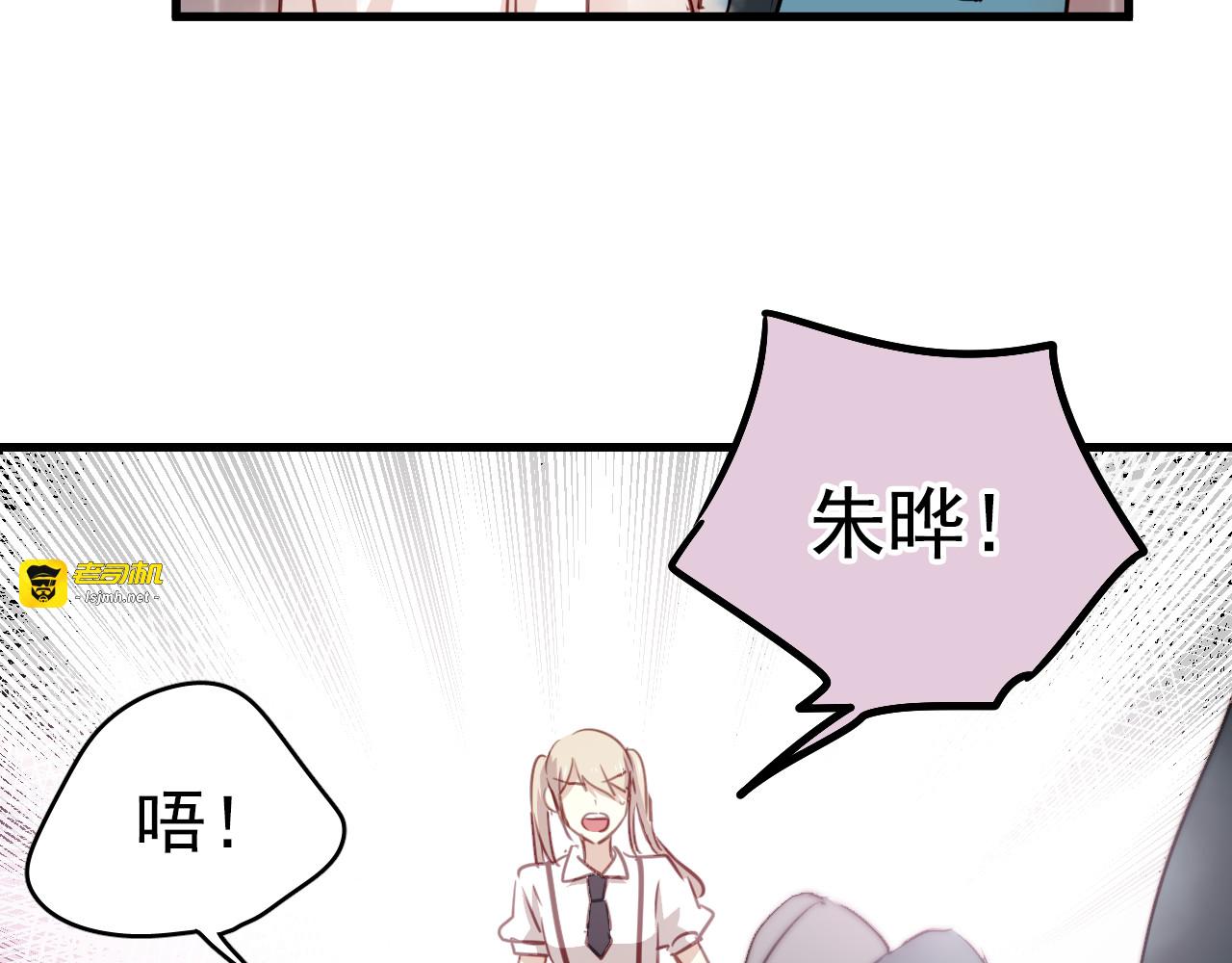 第42话 我已经喜欢上你了啊！ 第 51 页
