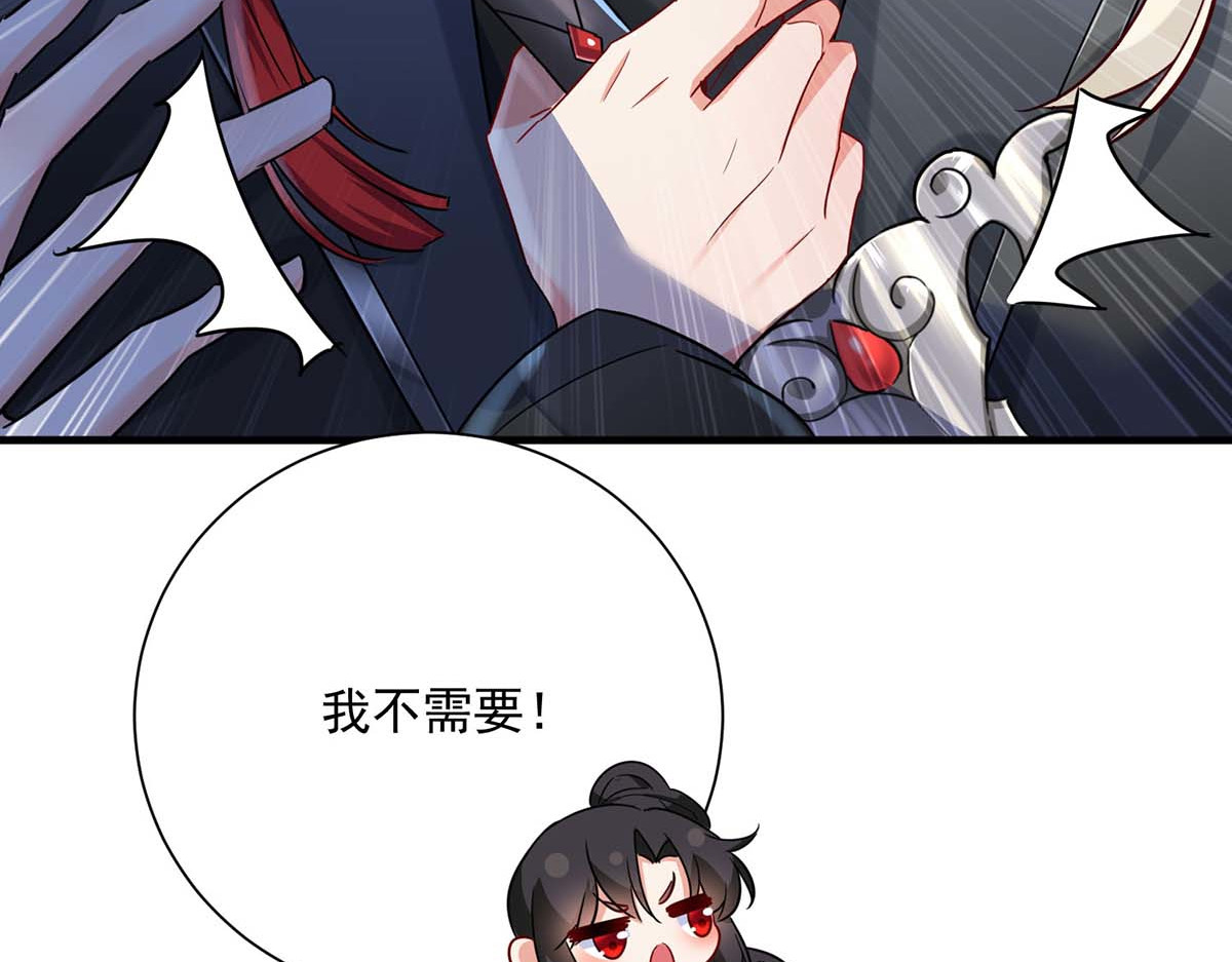 第99话 礼物 第 18 页