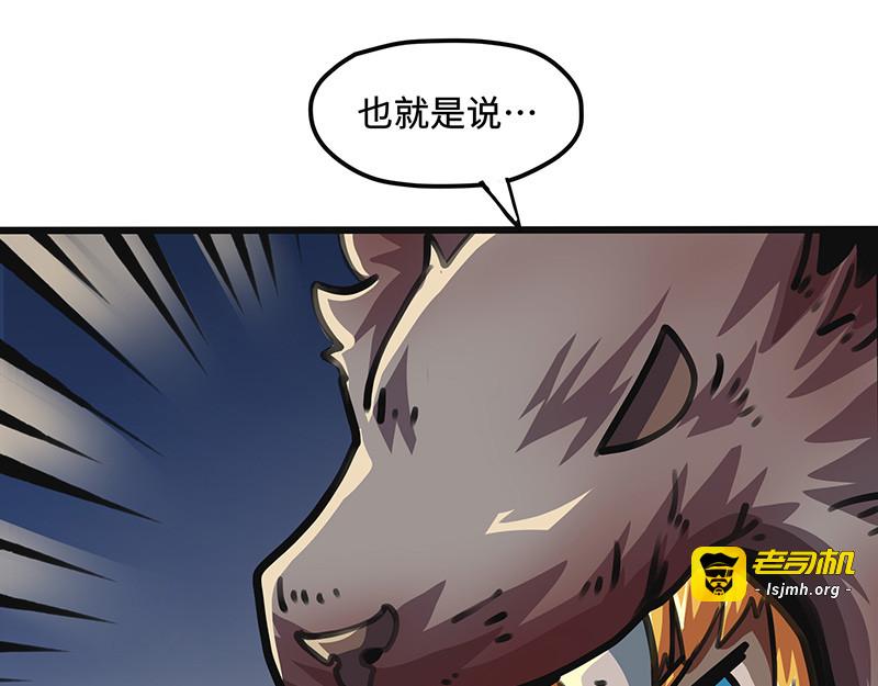 第41话 拯救 第 39 页