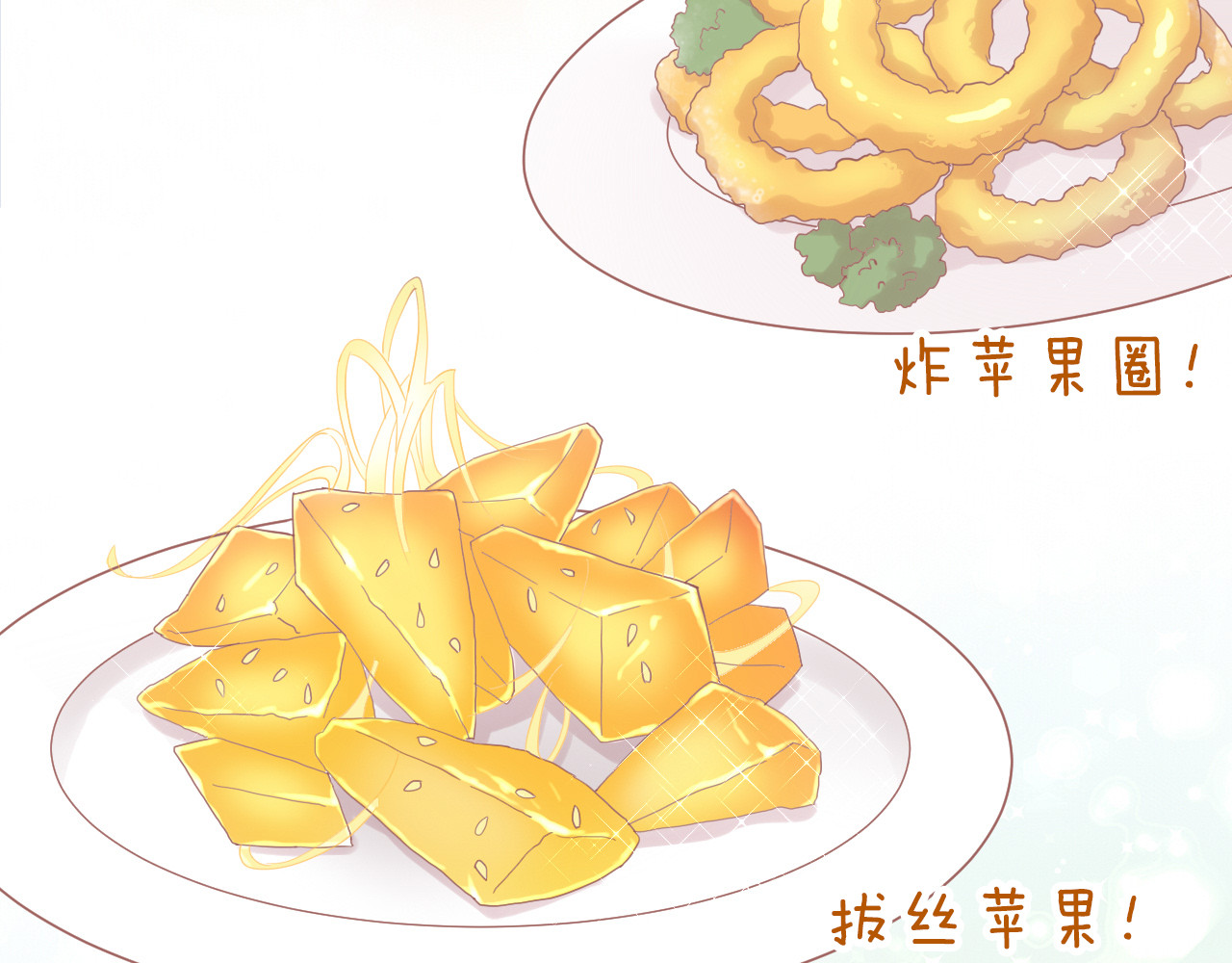 第196话 苹果大改造! 第 50 页