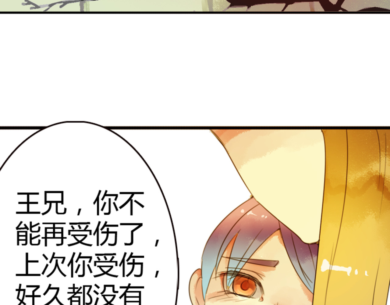 第43话RON竟然擅自篡改剧情？！ 第 46 页