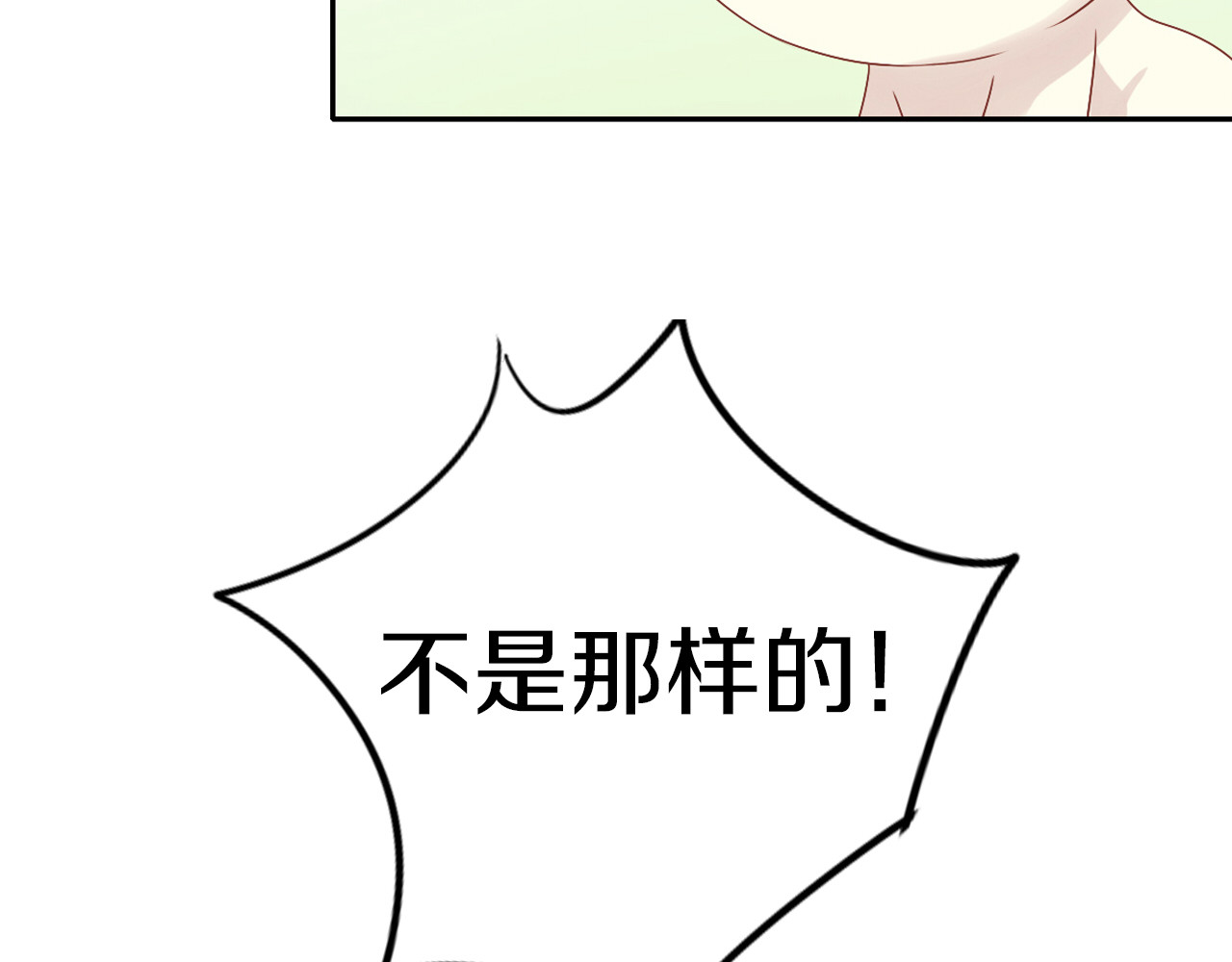 第176话 齐心协力 第 86 页