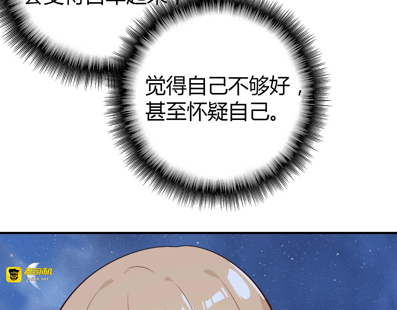 第43话  告白作战 第 83 页
