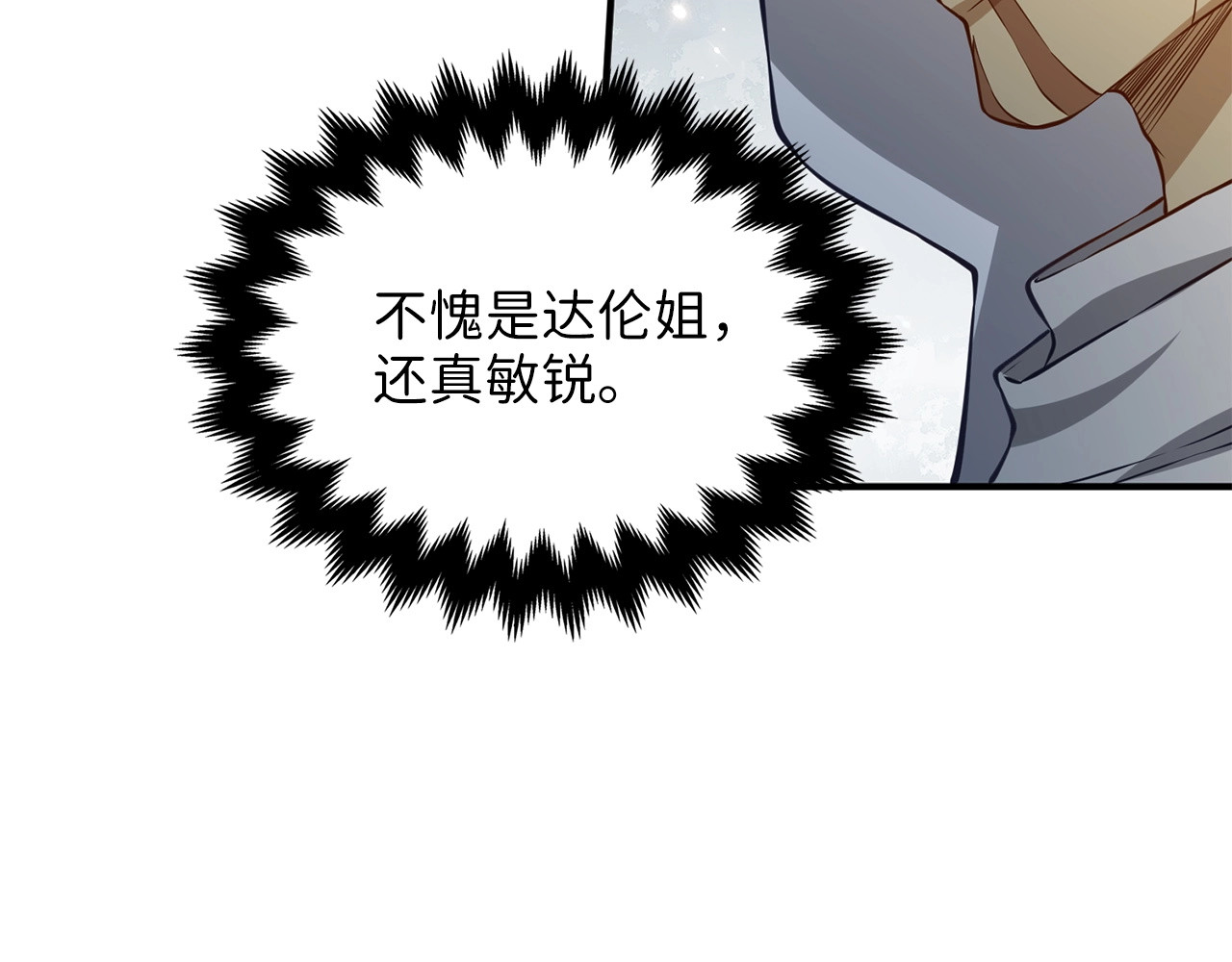 第14话 谈判 第 128 页