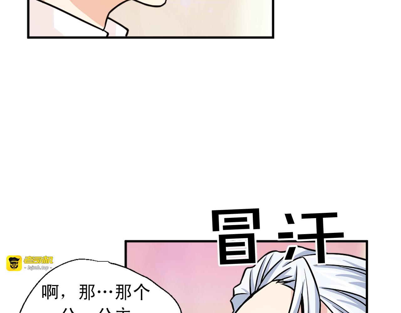 第29话 大事不妙 第 65 页