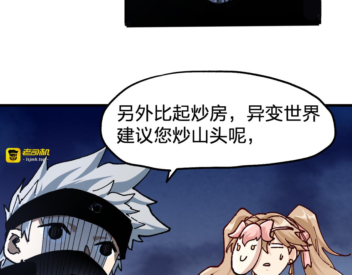 第193话 二度相亲！ 第 111 页