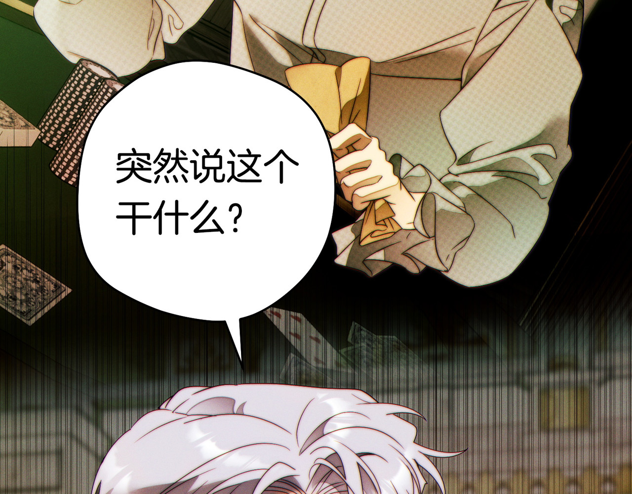 第39话 撞破秘密 第 140 页
