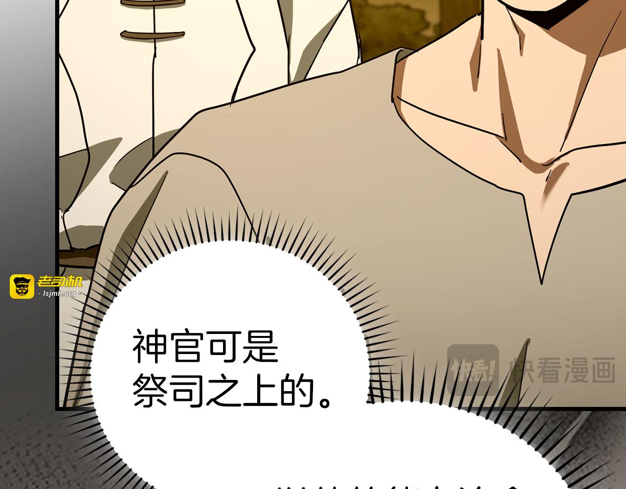第126话 完成统一 第 199 页