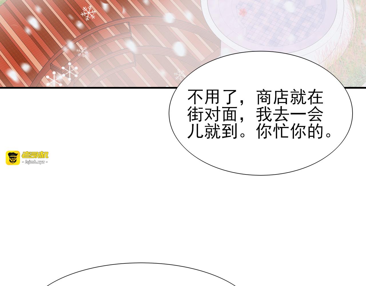 完结篇  我们的结局 第 73 页