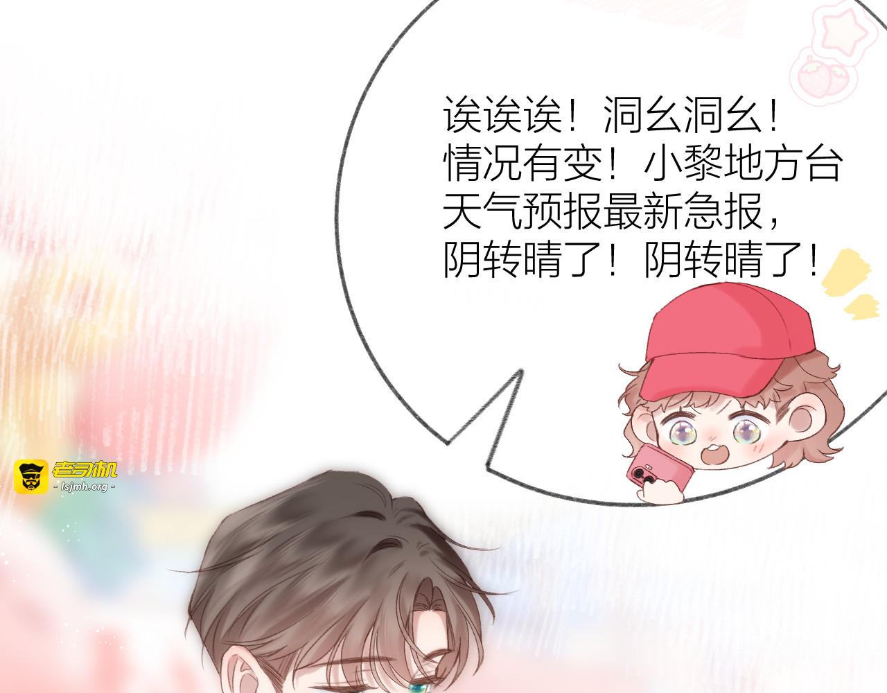 第74话 认命吧黎崽！ 第 37 页