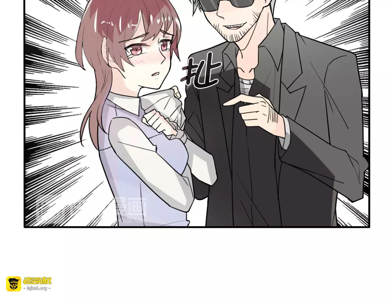 第34话  天降总裁？！ 第 29 页