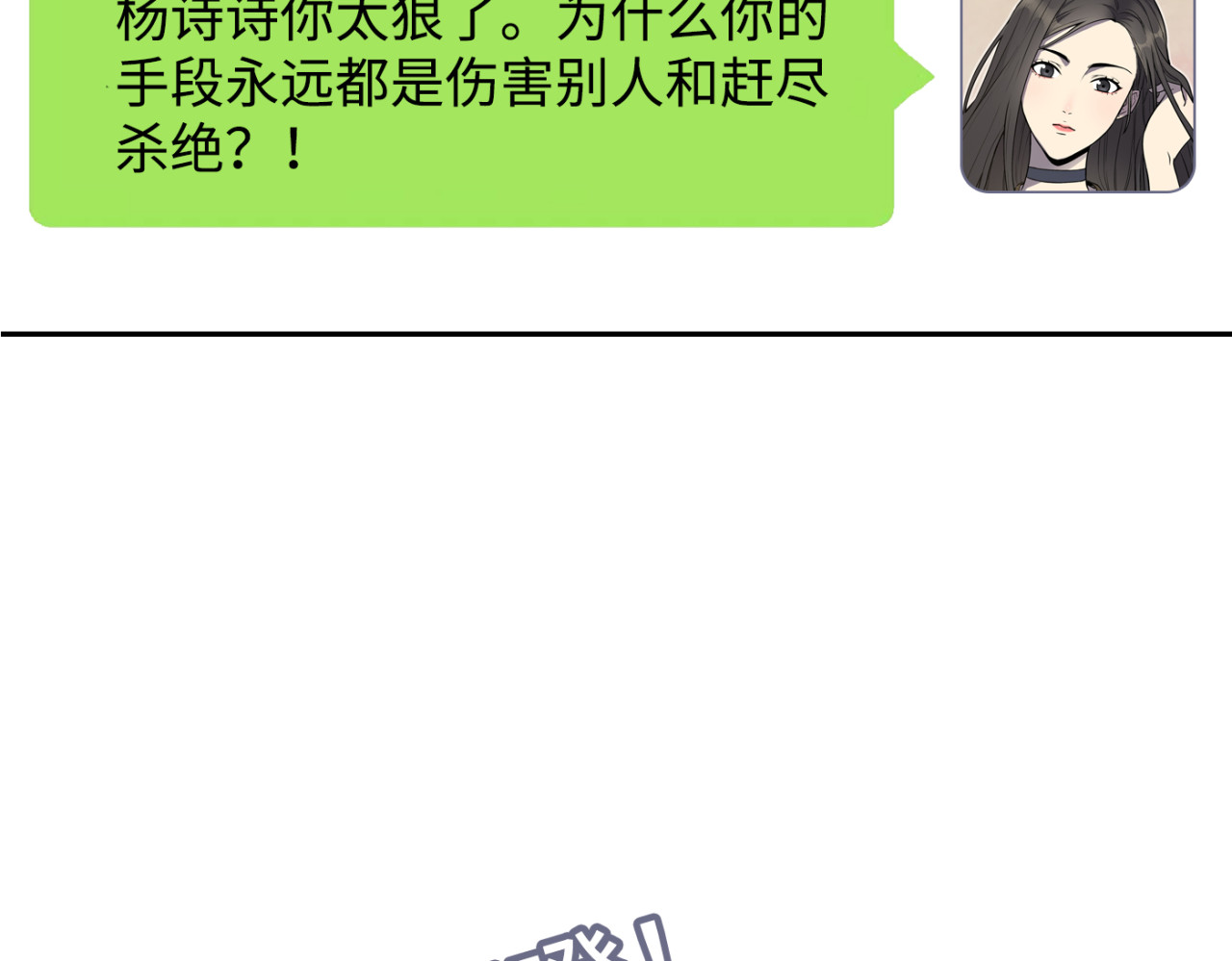 第22话   可怕的女人 第 114 页