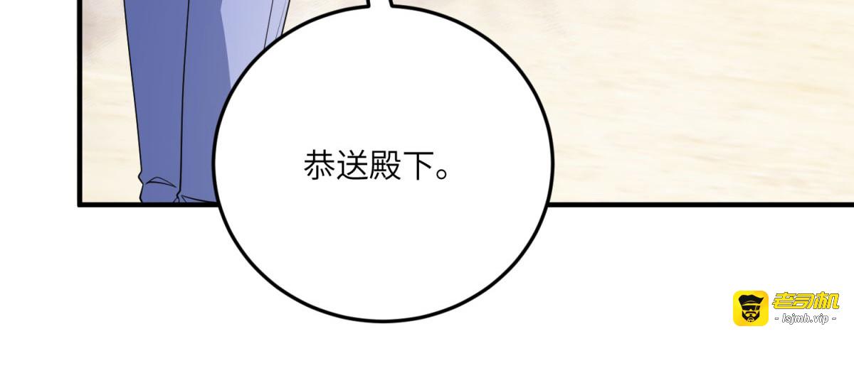 第33话 玫瑰为刃 第 157 页