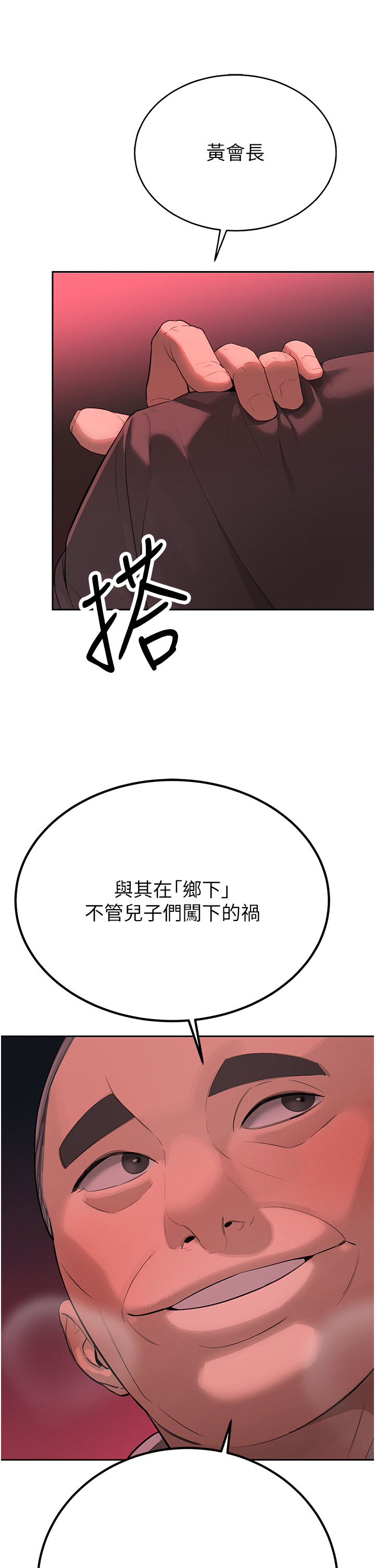 第1话 - 需要克制冲动的理由 第 10 页