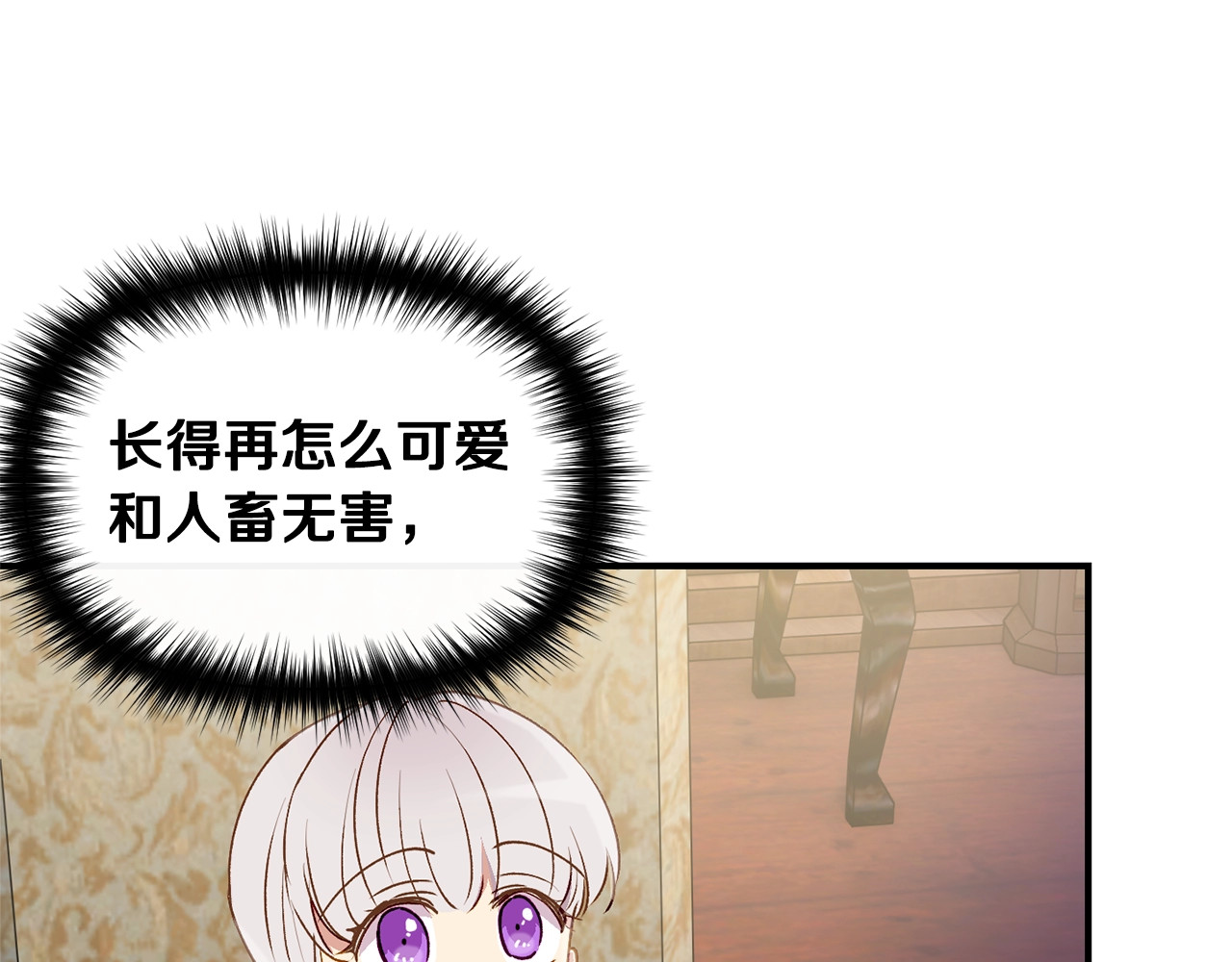 第25话 无法克制！ 第 20 页