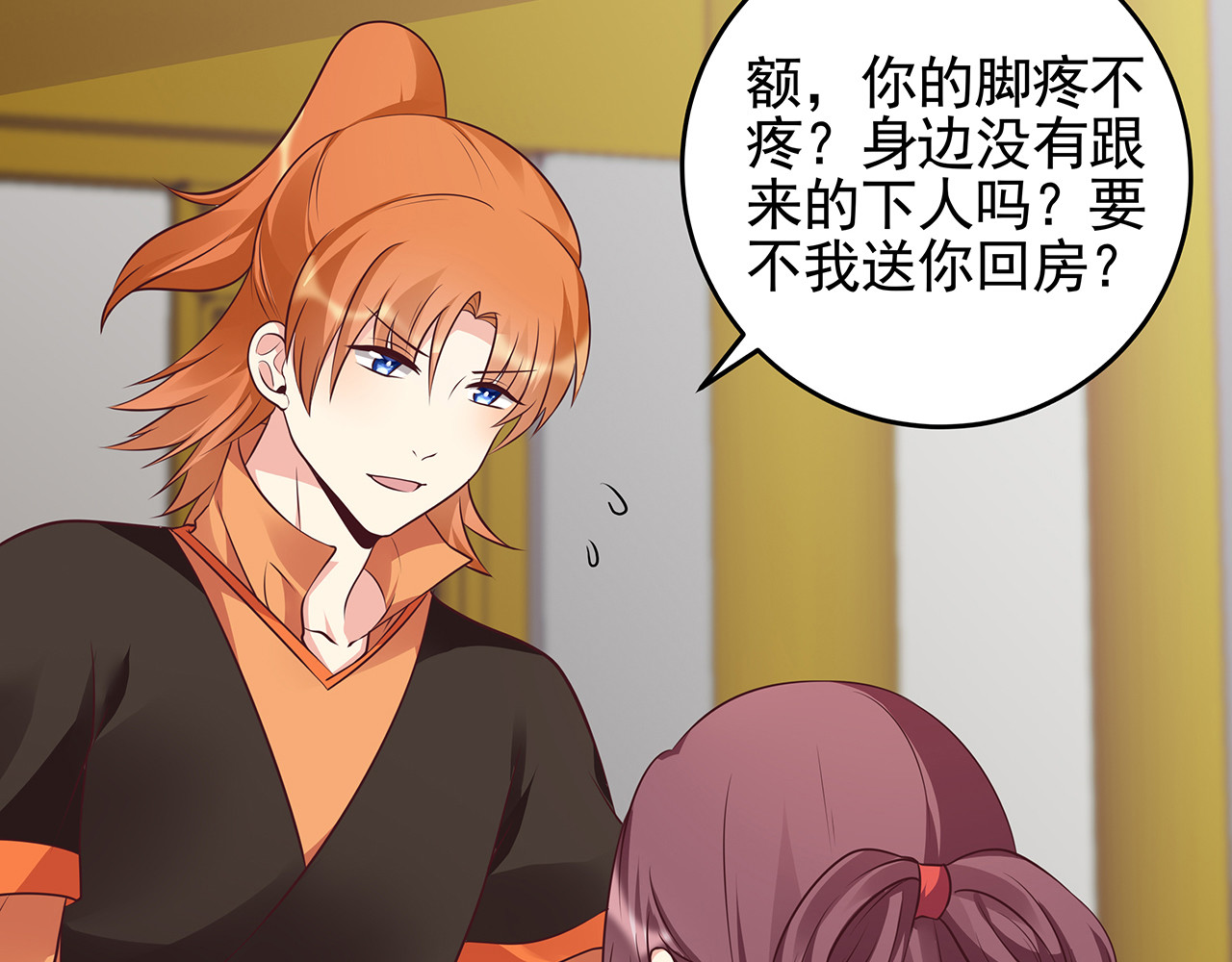 第150话 白叔叔与小白 第 6 页