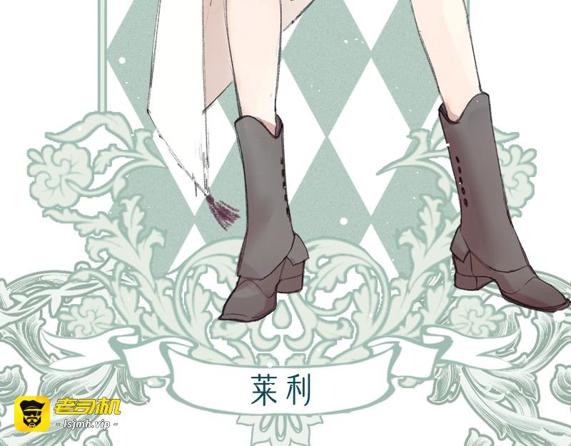 新作预热：艺术生主仆强制变真爱，棋子变妻子！ 第 19 页