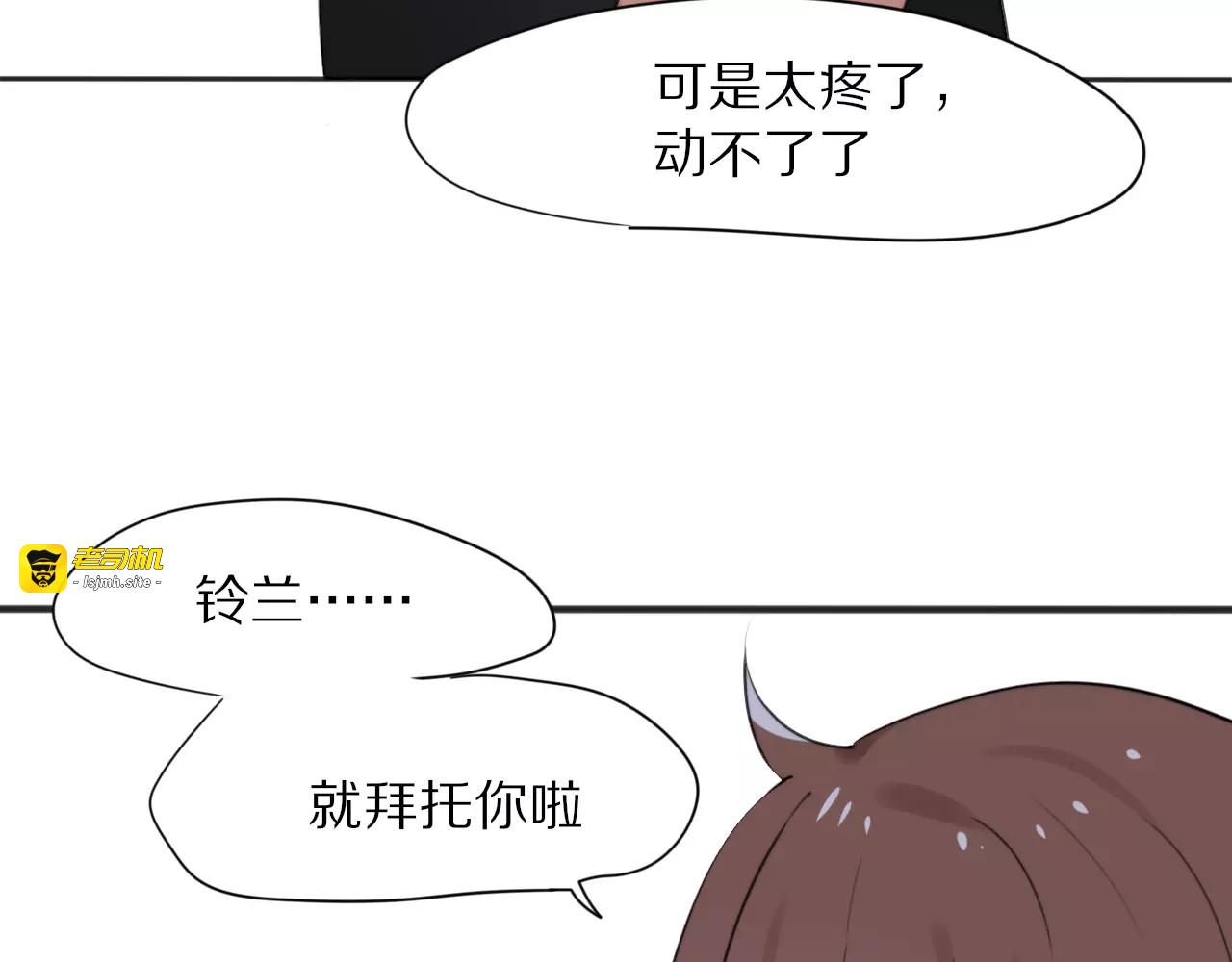 第27话  幸好有你 第 35 页
