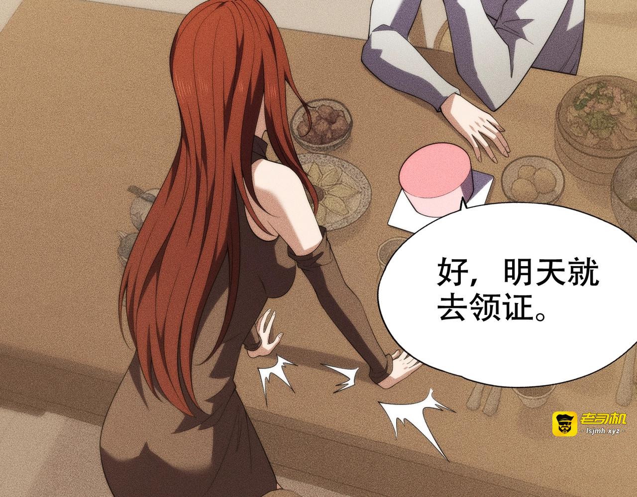 第5话 杀手将至？ 第 83 页