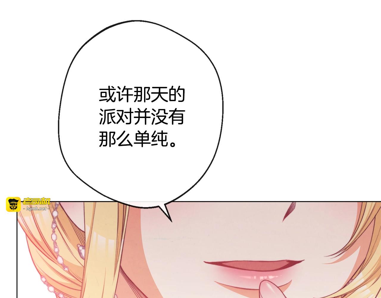 第69话 审判 第 69 页