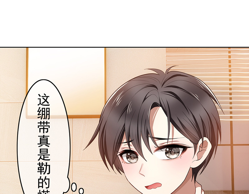 第10话 小黑豹联系我 第 14 页