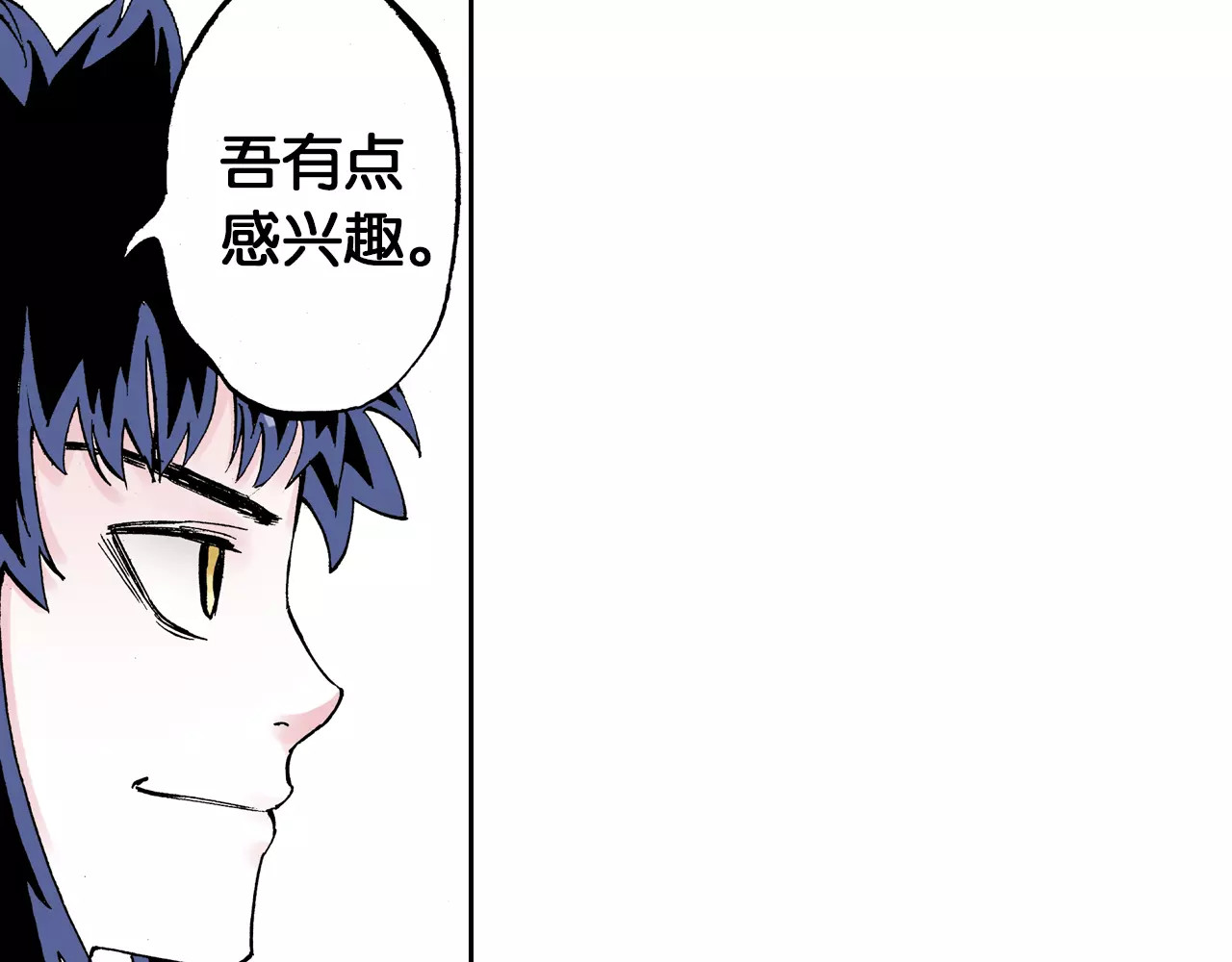 第24话 小日常和世界王 第 80 页