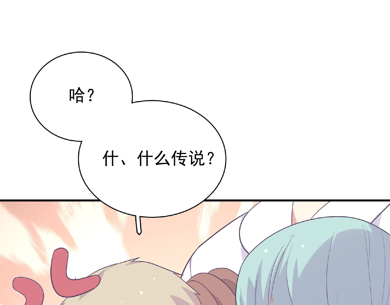 第61话 心动 第 34 页