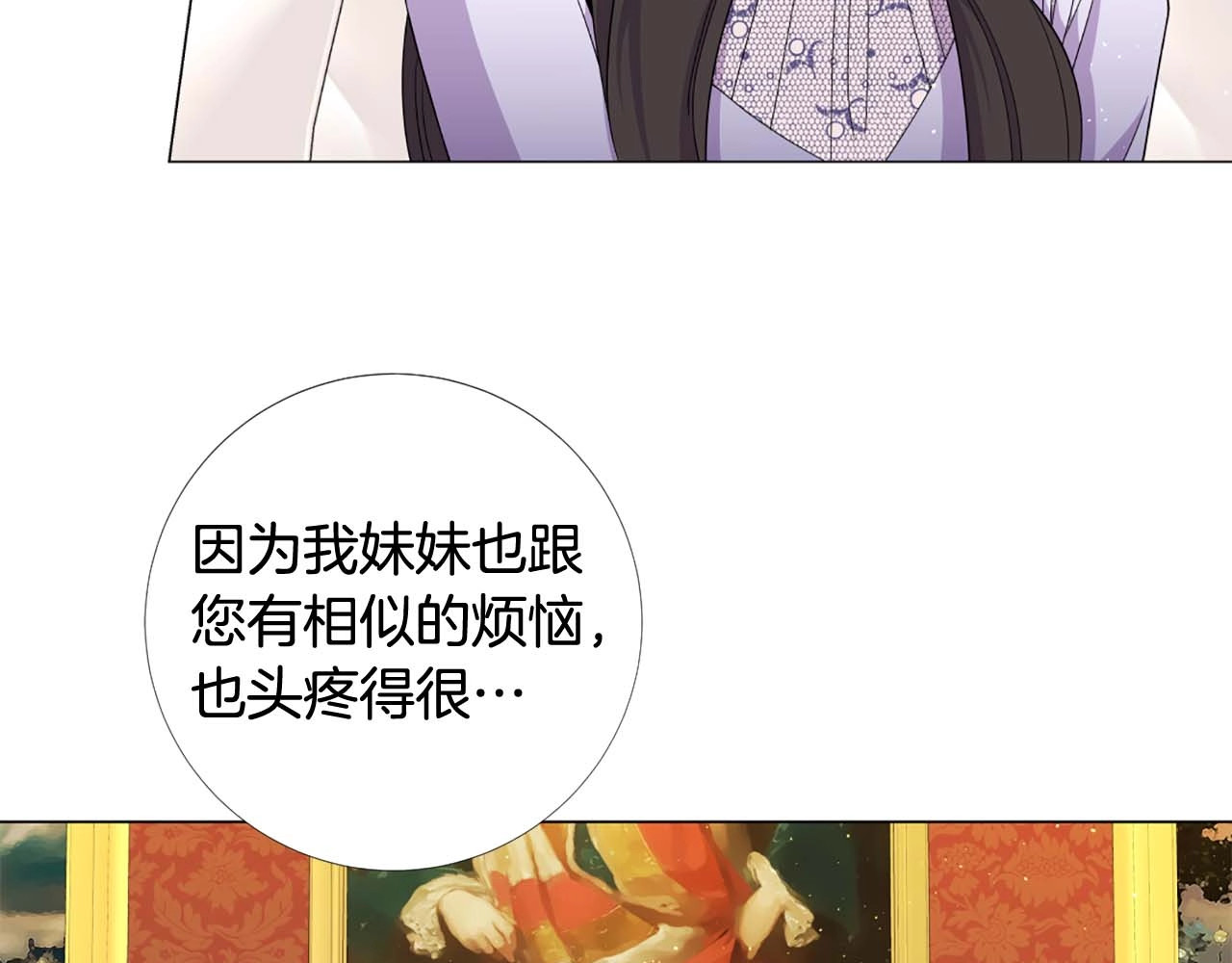 第44话 姐姐主动出击！ 第 54 页