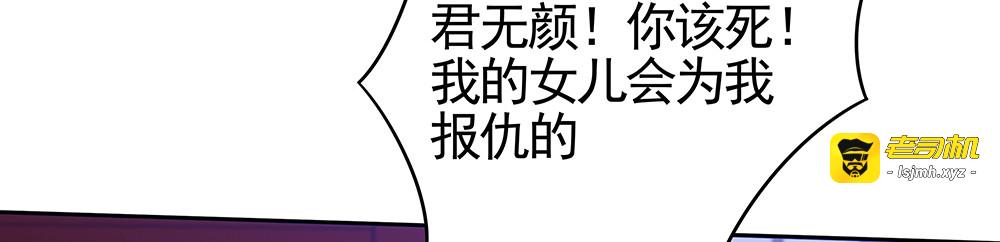 第88话 君家的败落 第 25 页