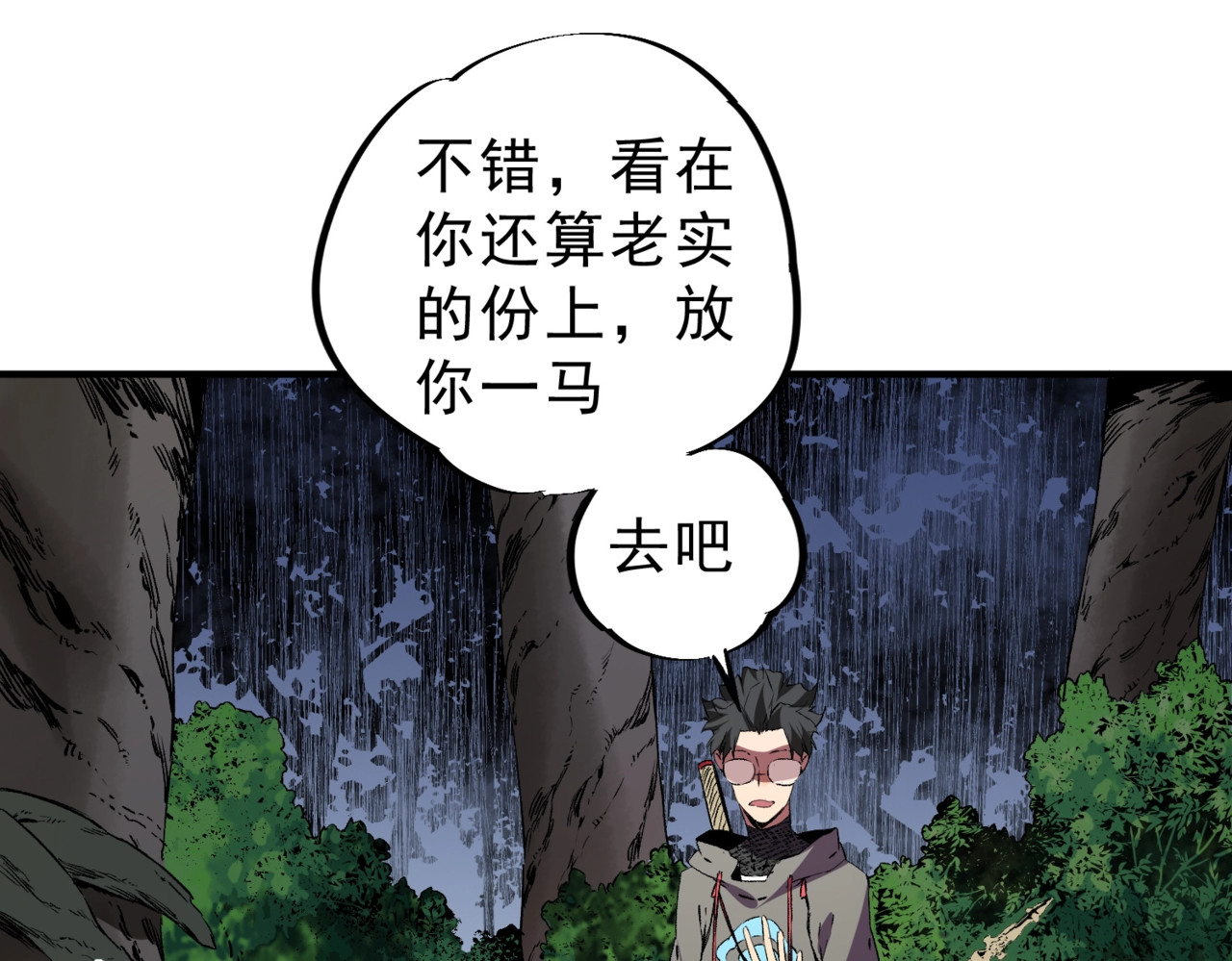第27话 没想到还有意外收获！ 第 148 页