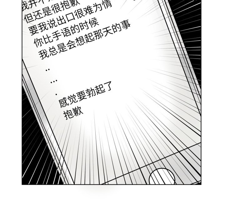 第18话 第 84 页