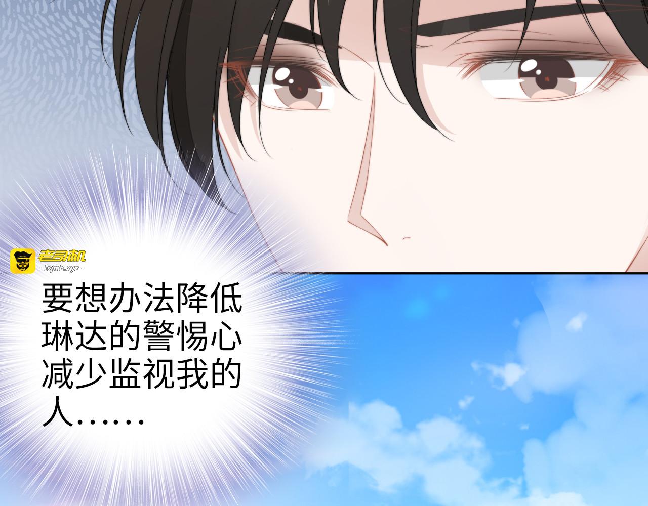 第199话 宴会上的逼婚 第 21 页