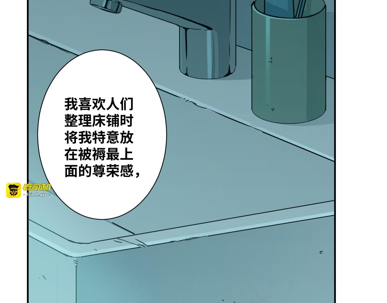 第43话 悟 第 51 页