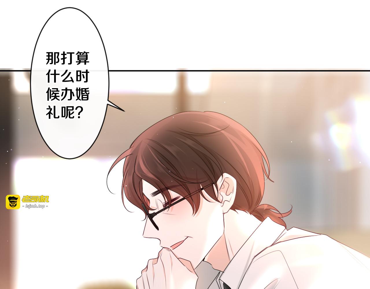 第99话 我们结婚吧 第 79 页
