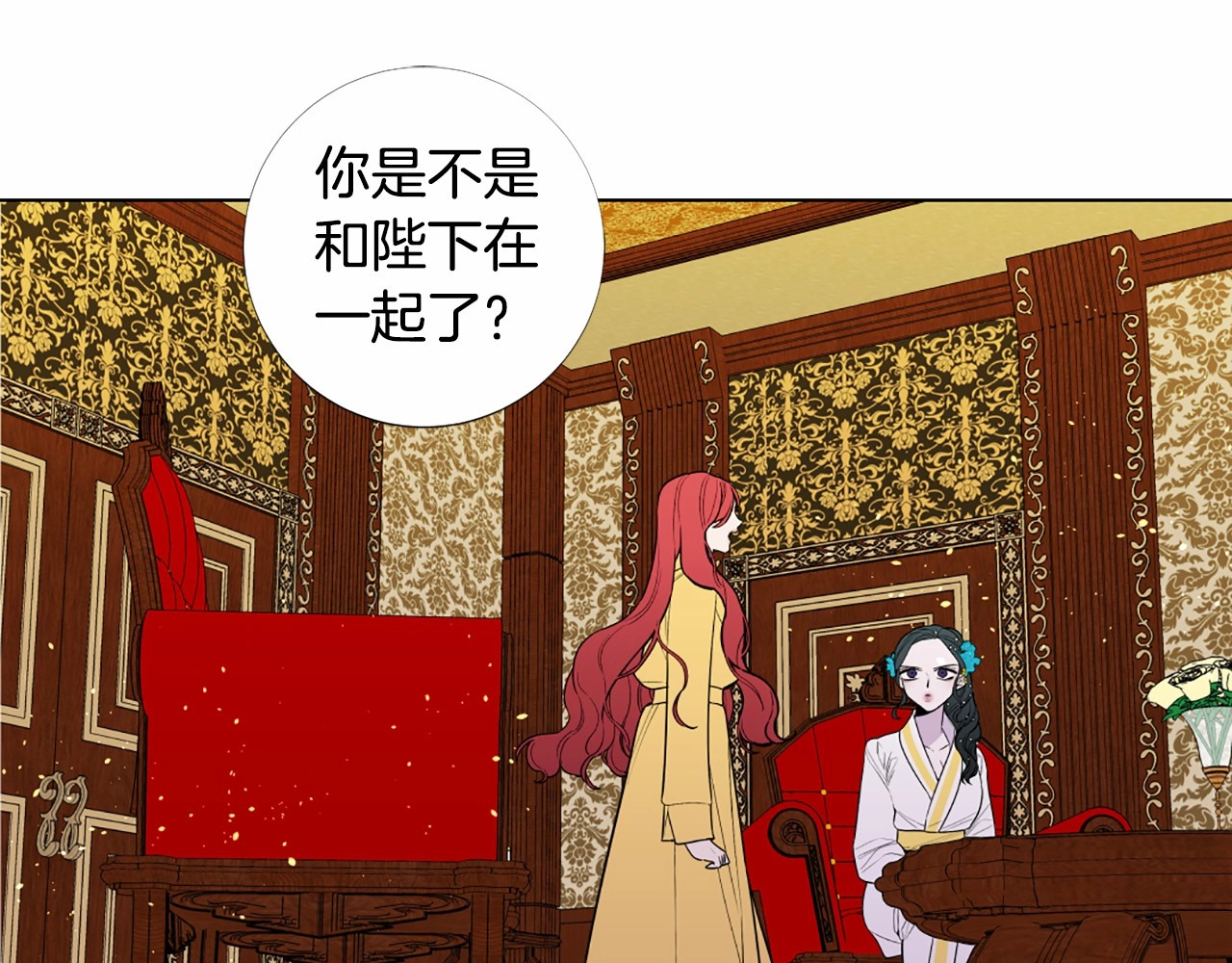 第20话 意外的关心 第 86 页