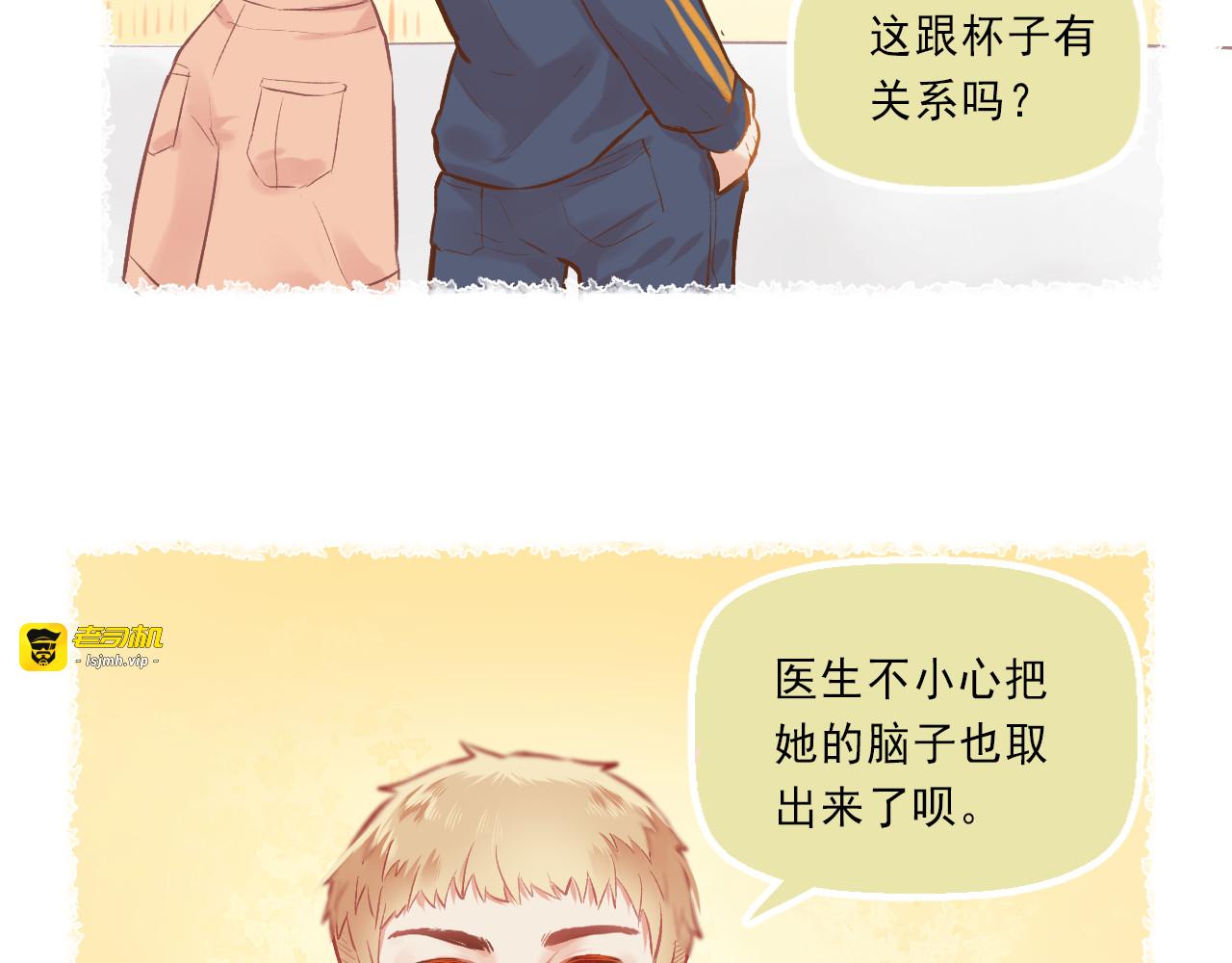 第5话 嘴贱的哥哥 第 23 页
