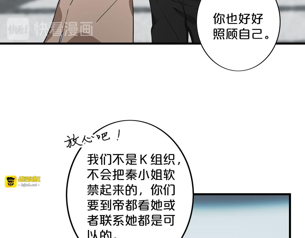 第205话 新的启程 第 13 页